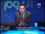 بالفيديو.. ابنة الشهيد العميد هشام شاهين تنهار بالبكاء :انا شفت بابايا ودماغه متفرتكه بالرصاص