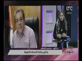 وكيل وزارة الصحه يكشف اسباب حريق مستشفي حميات طنطا