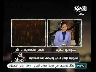 كمال الهلباوي الاخوان تتهم المعارضة بنفس اتهامات الحزب الوطني الفاسد لهم