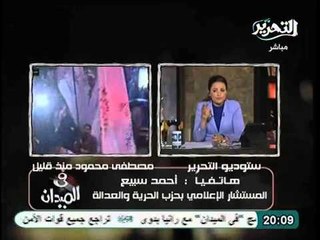 احمد سبيع يكشف معلومات عن اجتماع سري لرموز الحزب الوطني و مخطط المؤامرة