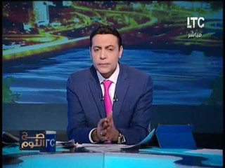 برنامج صح النوم | مع محمد الغيطي فقرة الاوضاع واهم اخبار مصر -6-11-2016