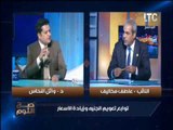 مشادة بين النائب عاطف مخاليف و د.وائل النحاس حول ازمة تعويم الجنيه