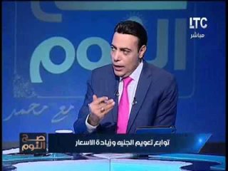 الخبير الاقتصادى وائل النحاس :  سيتم تخفيض الدعم مره اخرى