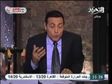 الغيطي دم المصريين مش رخيص يا سيادة المرشد