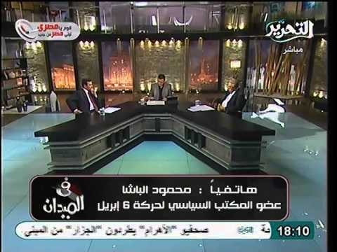 قيادي بحركة 6ابريل مازلنا نعترف بشرعية الرئيس و عليه القيام بدوره