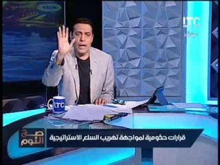 الغيطي يخرج عن شعوره لرفض الحكومه "التسعيره الجبريه" : "ايه الهطل دا"