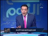 رنامج صح النوم | حلقة ناريه حول توابع تعويم الجنيه و زيادة الاسعار - 6-11-2016