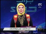 رئيس هيئة الاسعاف : ارتفاع عدد وفيات اتوبيس المدرسة لـ 4 ضحايا حتى الآن