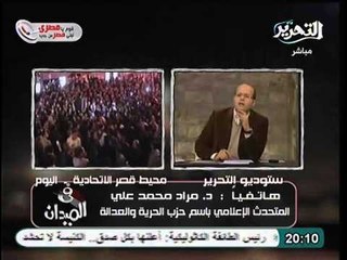 المتحدث الرسمي للحرية و العدالة يرد بقوة علي اتهام الاخوان بحمل السلاح