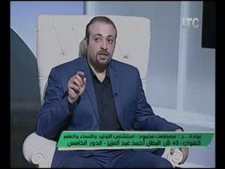 استاذ في الطب | مع شيرين سيف النصر و د/ مصطفى محمود حول " المنظار الرحمى " - 8-11-2016