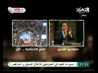 فى الميدان: الأن مصر تقف على فوهة بركان