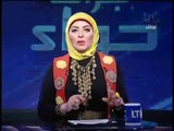 برنامج جراب حواء | مع ميار الببلاوي فقرة الاخبار واهم القضايا التي تهم المرأه 8-11-2016