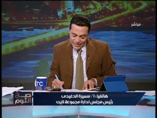 Video herunterladen: م. سميره الدغيدي مالكة قناة LTC تطرد ضيف شيعي من برنامج الغيطي علي الهواء