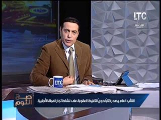 الغيطى مهاجما الحكومه : الحكومات المتعاقبه علمتنا " التنبله "