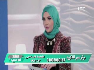 استاذ في الطب | مع د / ياسين الفقي " استشارات أمراض الذكورة و العقم  "- 9-11-2016