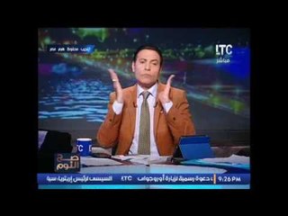 حصريا بالفيديو لــ#صح_النوم .. حفلة ماجنه فى مجمع مدارس شيراتون و تعليق نارى لــ #الغيطى