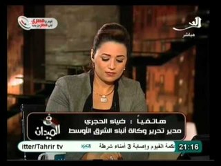 فى الميدان: الأعلان الدستورى يهز الفريق الرئاسي