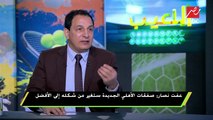 حسن خلف الله : سعيد بالفوز في انتخابات رئيس رابطة النقاد الرياضين