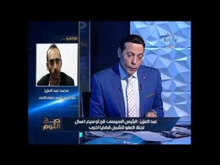 حصريا.. "محمد عبد العزيز" يكشف القضايا التي تناولها الرئيس بأول لقاء بعد 11-11