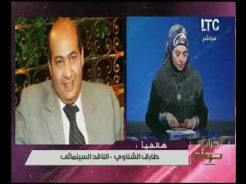 بالفيديو..الناقد السينمائي طارق الشناوي ينعي الراحل محمود عبد العزيز بكلمات مؤثرة افتقدناه كلنا