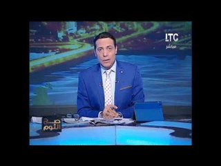 برنامج صح النوم | مع محمد الغيطي فقرة الاوضاع واهم اخبار مصر -12-11-2016