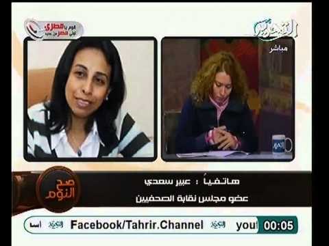نقابة الصحفيين توضح نص بالدستور يتيح غلق الصحف و تكميم الافواه