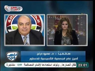 فيديو د عمرو دراج يوضح أسباب دعوة التأسيسية لحوار علني مع جبهة الانقاذ