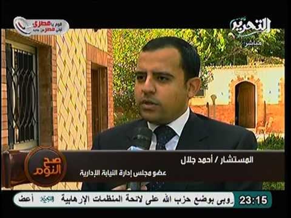 تقرير حول تطور موقف نادي مستشاري النيابة الادارية للاشراف على الاستفتاء