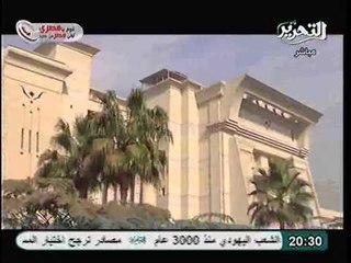 تقرير حول الازمة بين المحكمة الدستورية العليا و مؤسسة الرئاسة