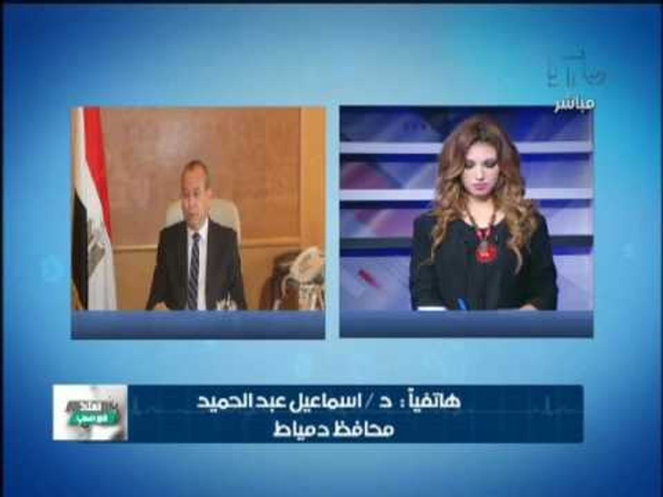 محافظ دمياط  : تم علاج 11 ألف مريض من فيروس سى...