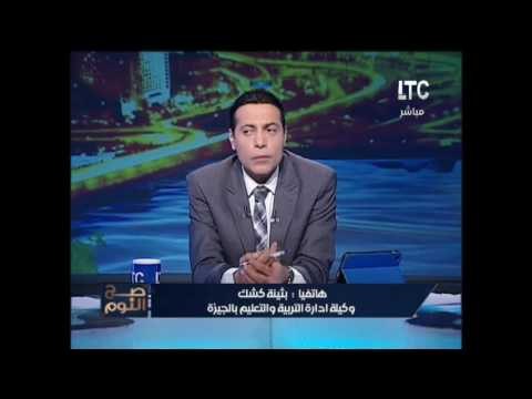 وكيلة التربية و التعليم بالجيزه تفضح كوارث التعليم الخاص