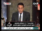 عبدالله الاشعل يفضح كذب جريدة الوطن على مجلس حقوق الانسان