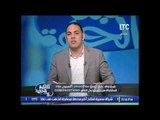 ك.احمد بلال يهاجم اتحاد الكرة بعد احتكار مباراة المنتخب لقناة محددة