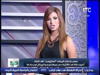 بسبب إدمان كريمات "الستيرويد" على الجلد أصيبت فتاة فى الثلاثينات من عمرها بتورم و تغير لكل لون جلدها