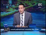 برنامج صح النوم | مع محمد الغيطي فقرة الاوضاع واهم اخبار مصر -14-11-2016