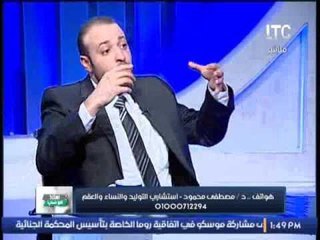 استاذ في الطب | مع شيرين سيف النصر و د/ مصطفى محمود حول "تشوهات الجهاز التناسلى للمرأة" - 17-11-2016