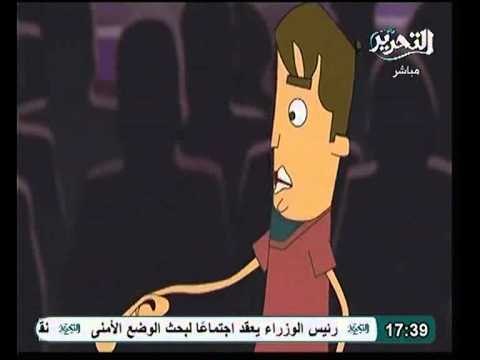 فيلم كرتوني رائع عن التمييز ضد المرأه