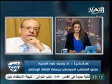 فيديو مواجهة ساخنة بين جمال حشمت و وحيد عبد المجيد حول مدي جدية الحوار الوطن و حقيقة رفض الحوار