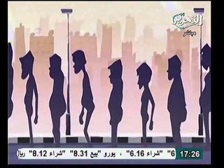 فيديو كارتون رائع عن تأثير الشائعات علي المواطن