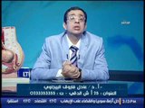 بالفيديو .. أ.د .ادل فاروق البيجاوى يكشف اتجاة الحيوان المنوى لــ تخصيب البويضة