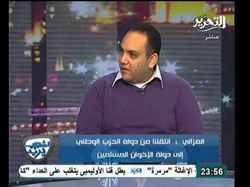 شادي الغزالي حرب الاخوان هم الحزب الوطني و سنسقط النظام كما اسقطنا مبارك