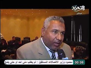 تقرير عن مؤتمر حزب مصر الحديثة