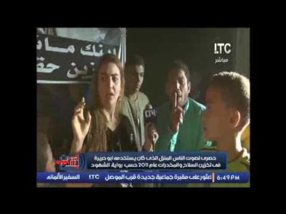 حصرى .. لأول مرة لـ صوت الناس المنزل الذى كان يستخدمه ابو حريرة لتخزين السلاح و المخدرات