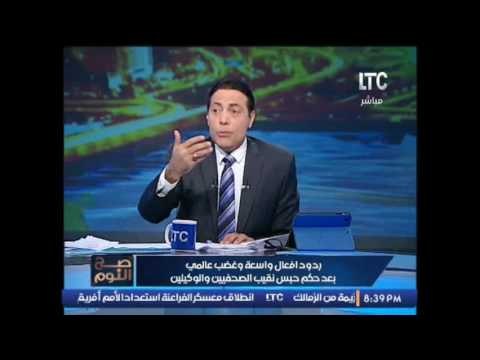 الغيطى يفتح النار بعد الحكم بالسجن على نقيب الصحفيين : الداخلية و القضاء مأوى للمجرمين