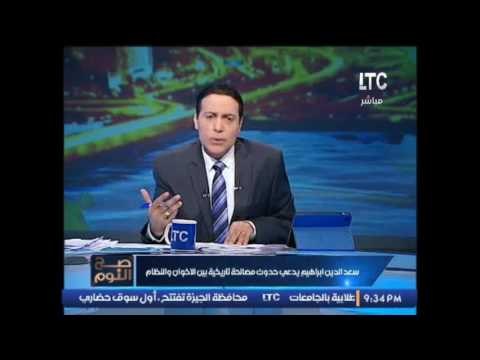 الغيطى يفتح النار على سعد الدين ابراهيم و يصفه بلفظ خارج على الهواء