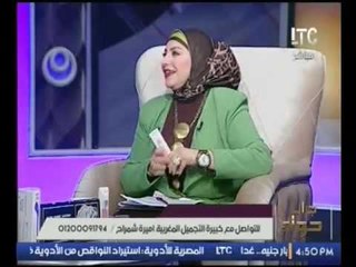 برنامج جراب حواء |مع الدكتورة مناال فؤاد اخصائية التجميل بالليزر 19 -11 -2016