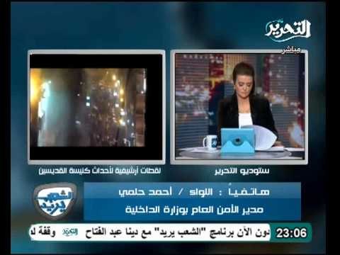 مدير الامن العام الداخلية استعدت لتأمين الكنائس والسينيمات والمتنزهات فى اعياد رأس السنة