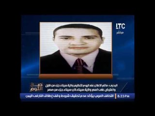 رئيس الحوادث بـ "المصرى اليوم" يكشف خطة تنظيم ولاية سيناء لإعتيال الرئيس بالحرم المكى