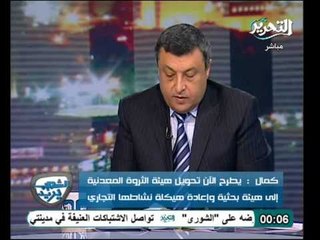 لأول مرة معلومات هامة عن مدي استغلال مصر لثرواتها المعدنية بعد الثورة