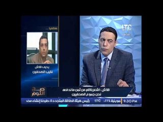 يحيى قلاش : نرحب بالتعاون مع النقابات المتعاطفة مع ازمة نقابة الصحفيين